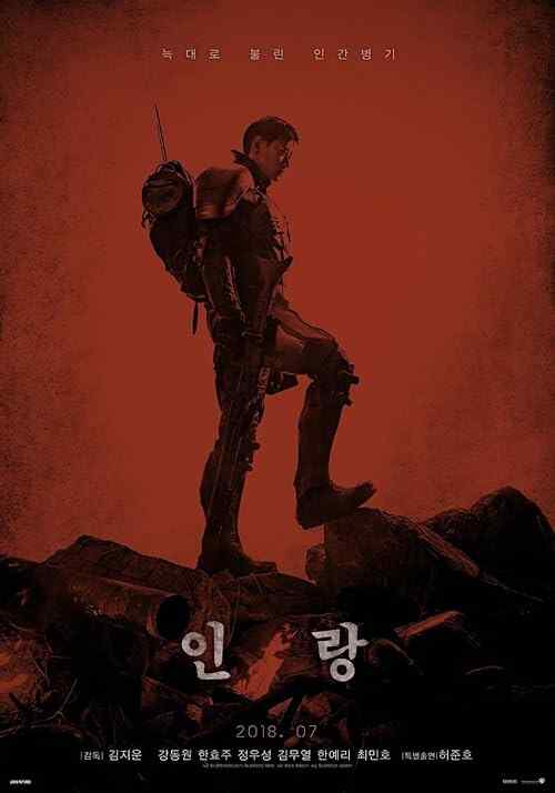 Illang: The Wolf Brigade poster