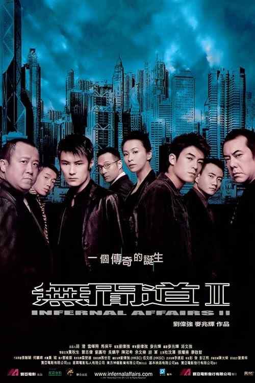 Infernal Affairs II poster