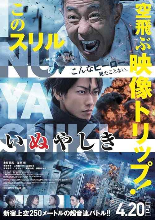 Inuyashiki poster