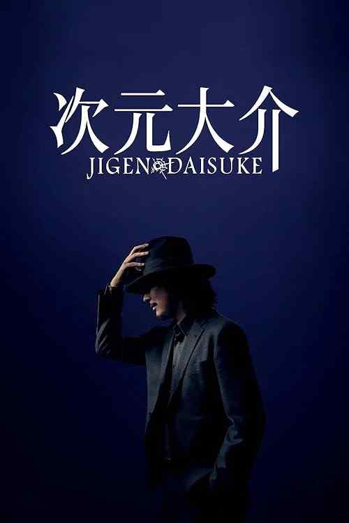 Jigen Daisuke poster