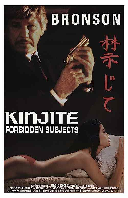 Kinjite: Forbidden Subjects poster
