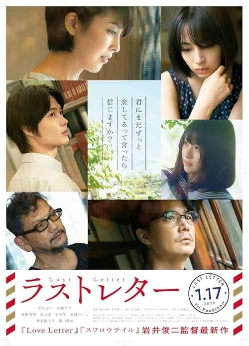 Last Letter poster