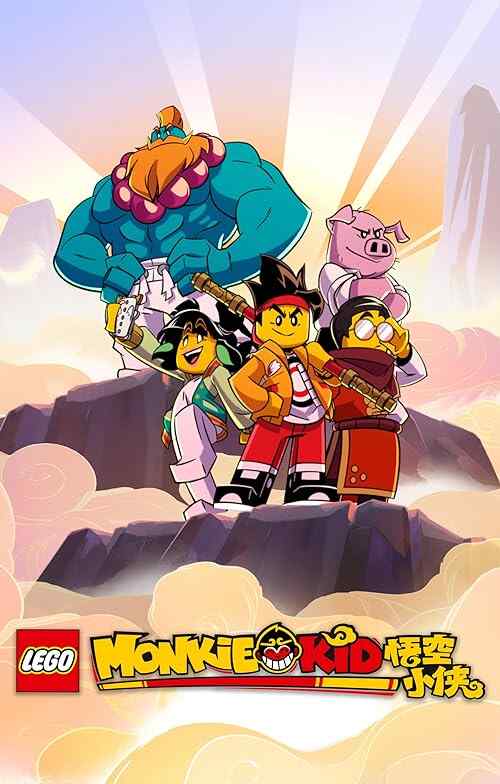 LEGO Monkie Kid poster