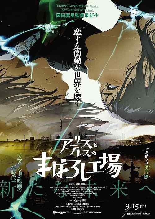 maboroshi poster