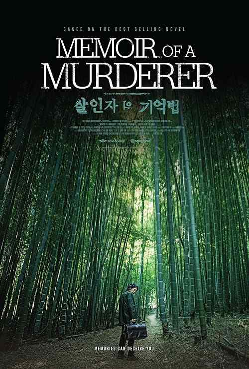 Memoir of a Murderer poster