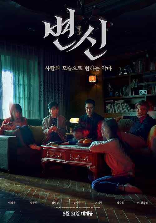 Metamorphosis poster