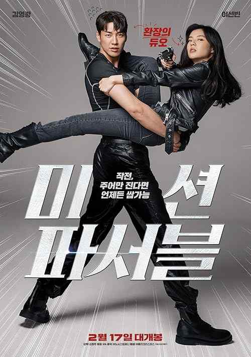 Mission: Possible poster