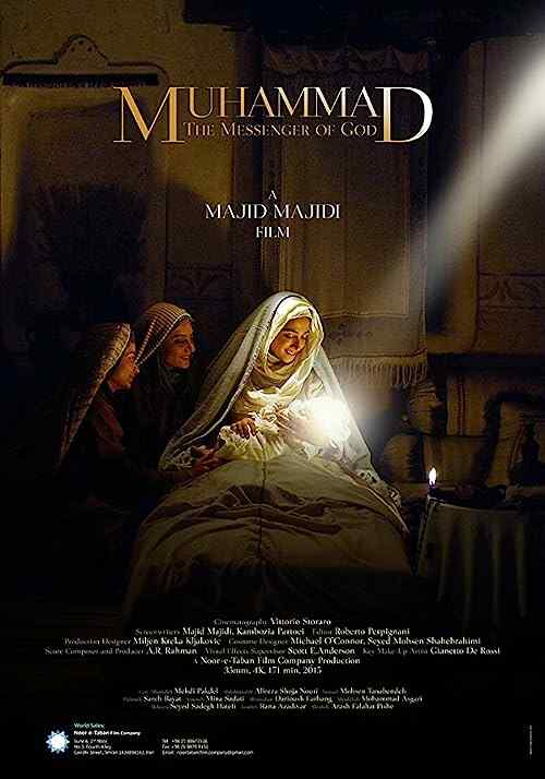 Muhammad: The Messenger of God poster