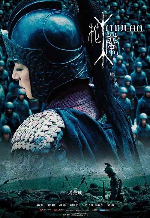 Mulan: Rise of a Warrior poster