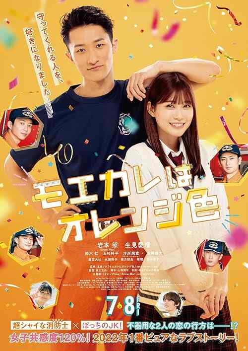 My Boyfriend in Orange poster