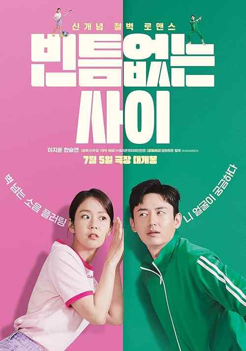 My Worst Neighbor poster