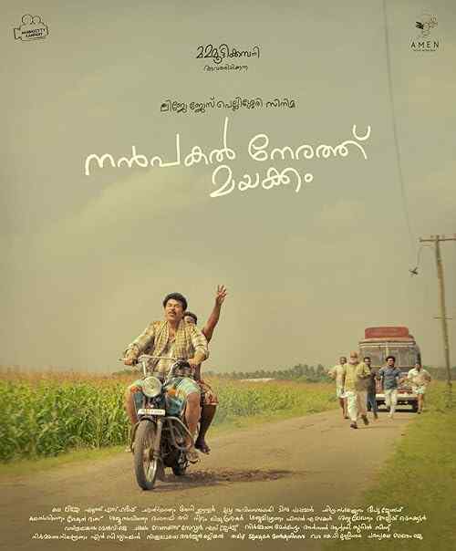 Nanpakal Nerathu Mayakkam poster