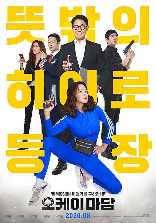 Okay! Madam poster