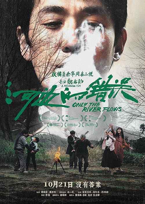Only the River Flows poster