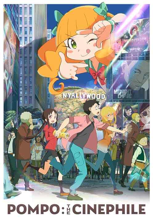 Pompo the Cinephile poster
