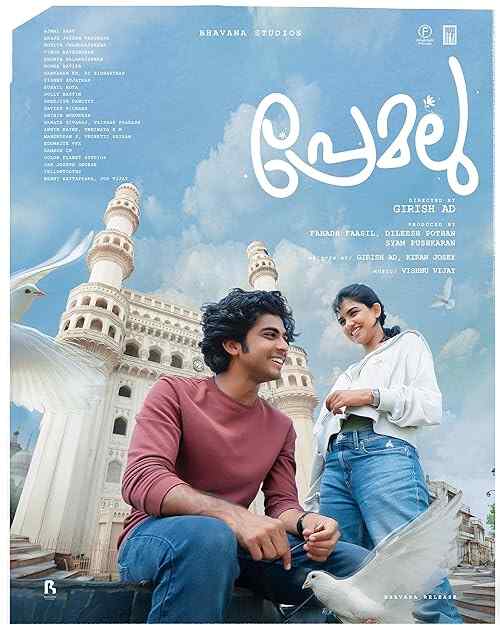 Premalu poster