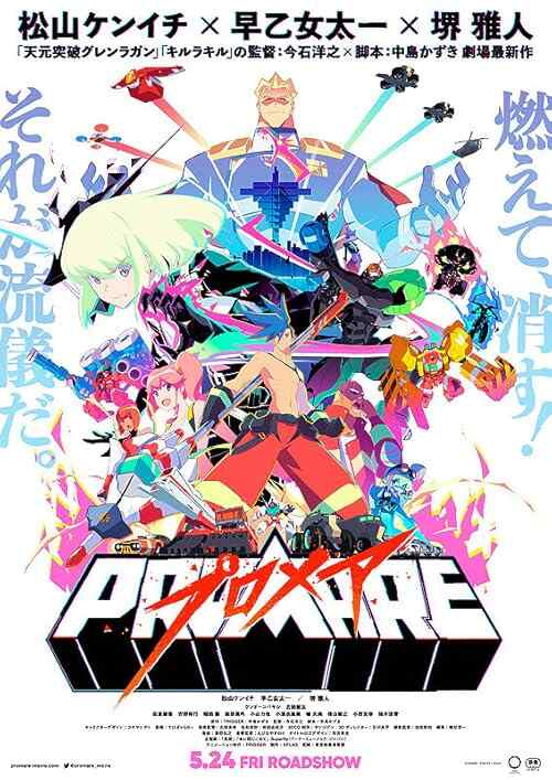 Promare poster
