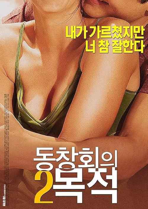 Purpose of Reunion 2 poster