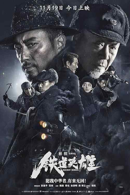 Railway Heroes poster