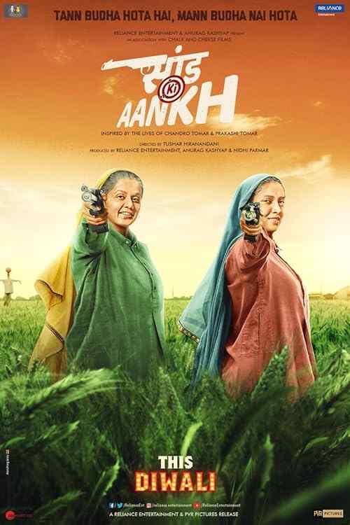Saand Ki Aankh poster