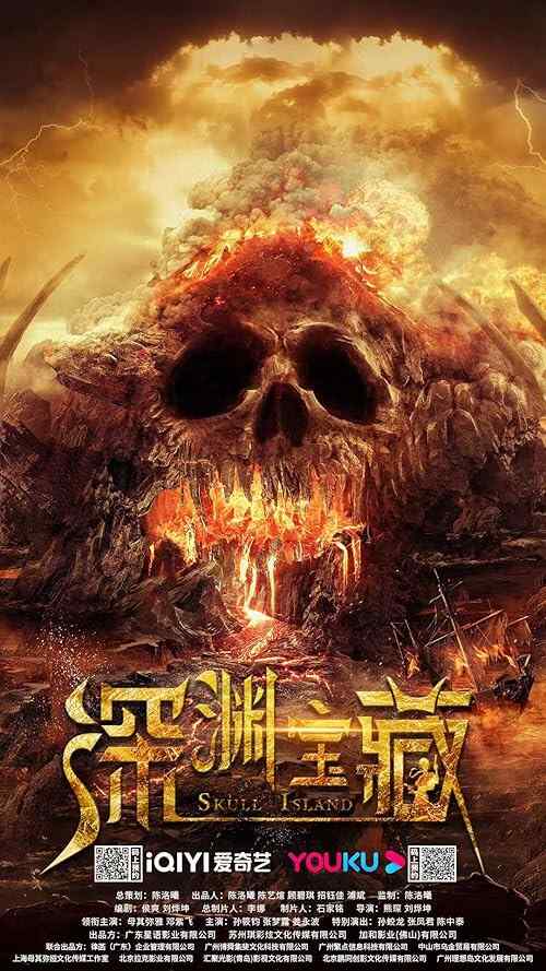 Skull Island poster