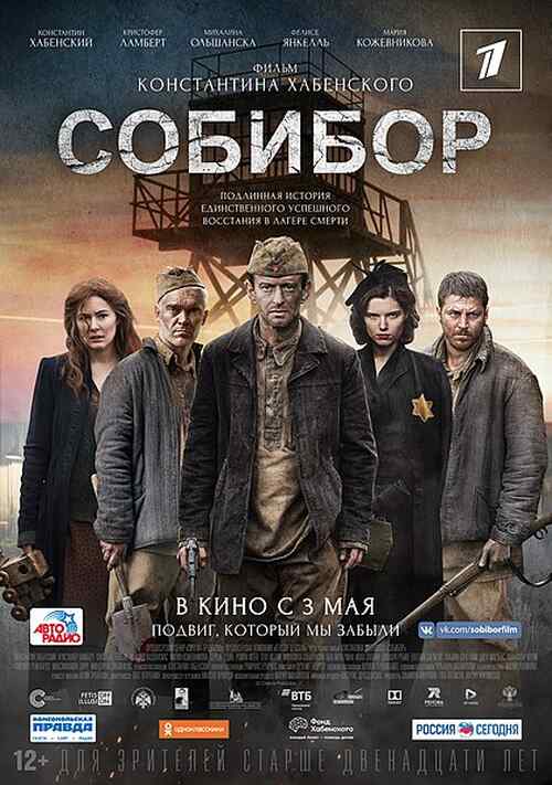 Sobibor poster