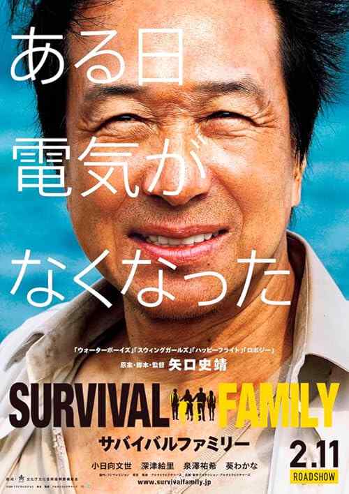 Survival Family poster