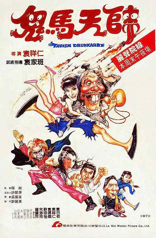 Taoism Drunkard poster