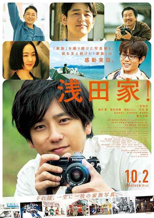 The Asadas! poster