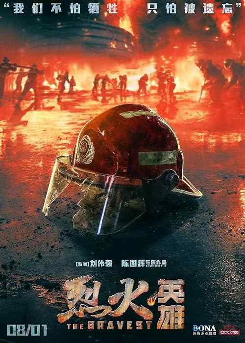 The Bravest poster