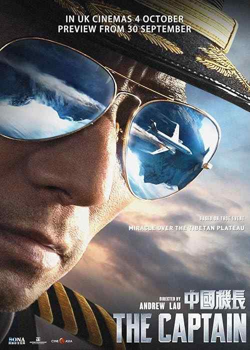 The Captain poster