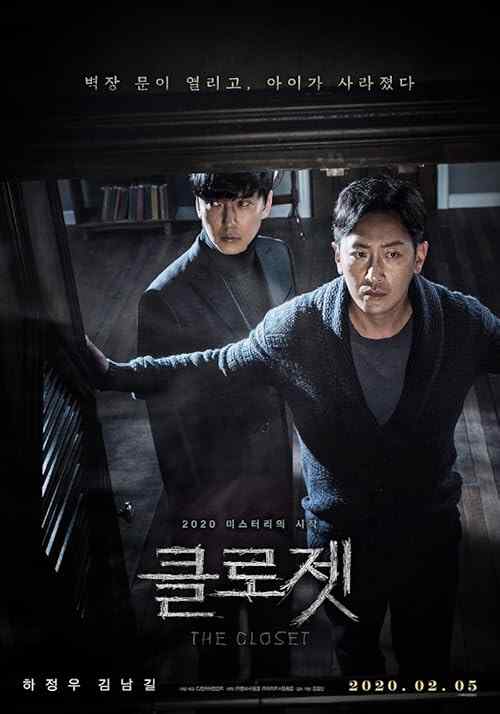 The Closet poster