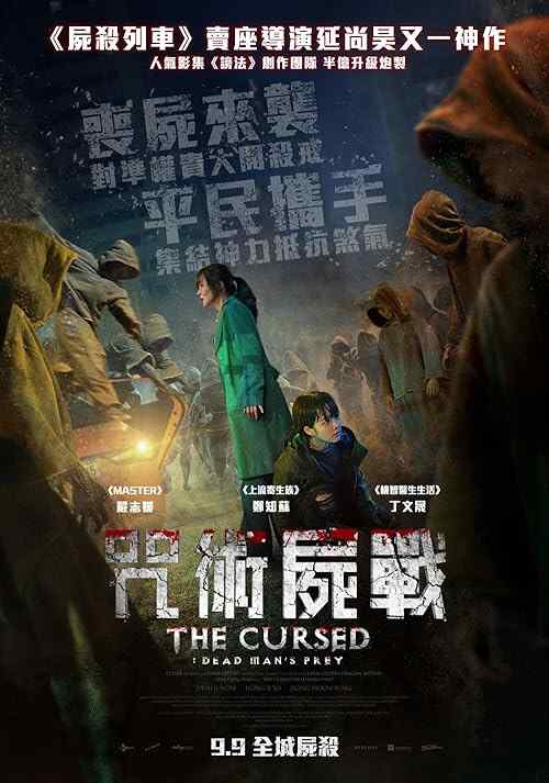 The Cursed: Dead Man's Prey poster