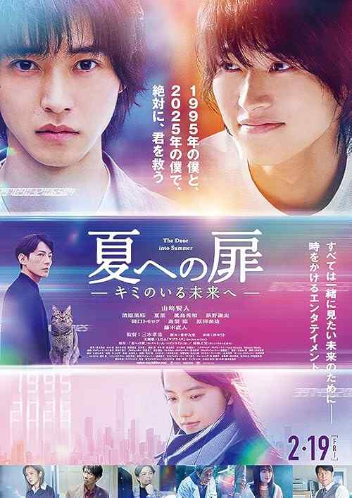 The Door into Summer poster