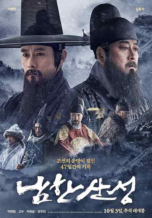 The Fortress poster