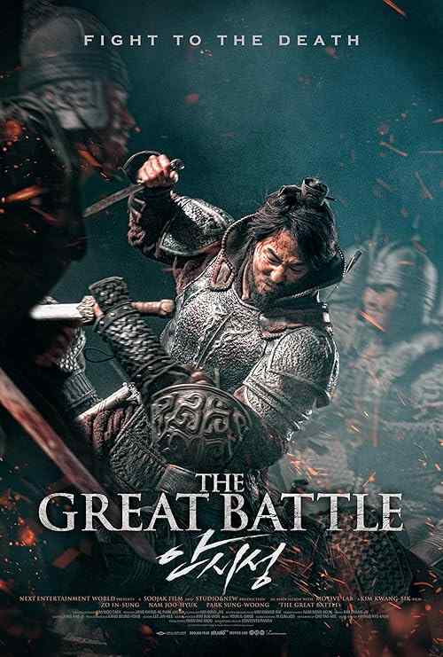 The Great Battle poster