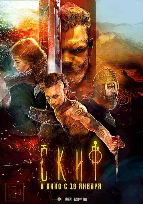 The Last Warrior poster