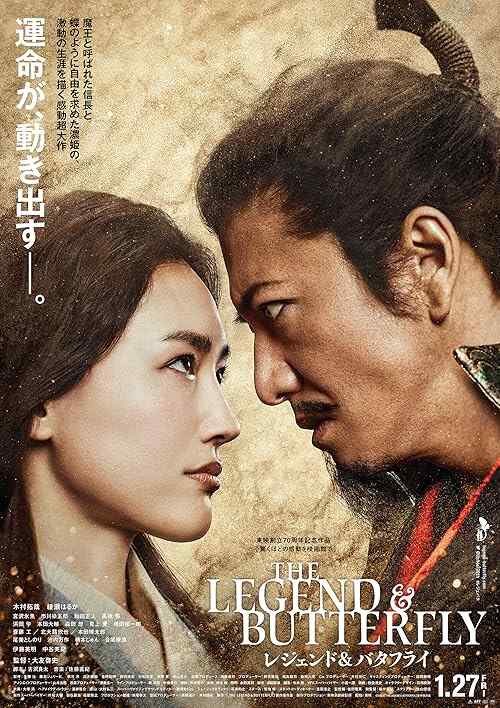 THE LEGEND & BUTTERFLY poster