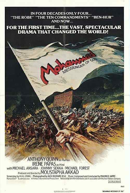The Message poster