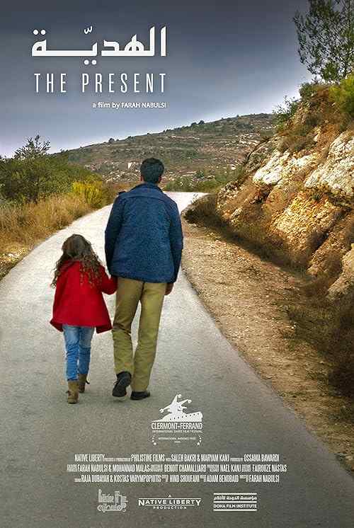 The Present poster