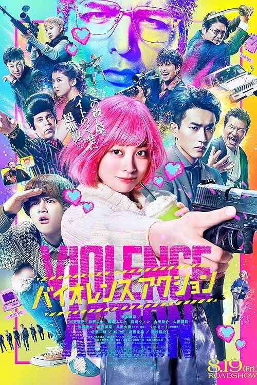 The Violence Action poster