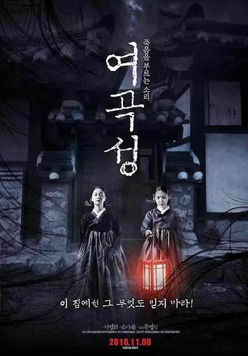 The Wrath poster