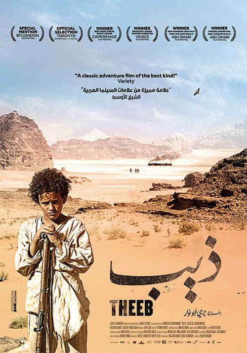 Theeb poster