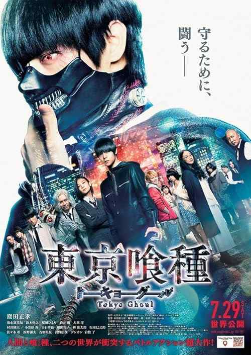 Tokyo Ghoul poster