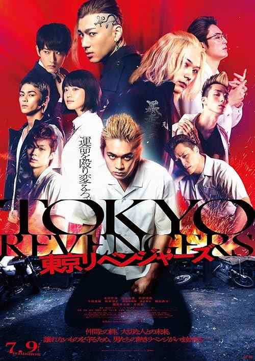 Tokyo Revengers poster