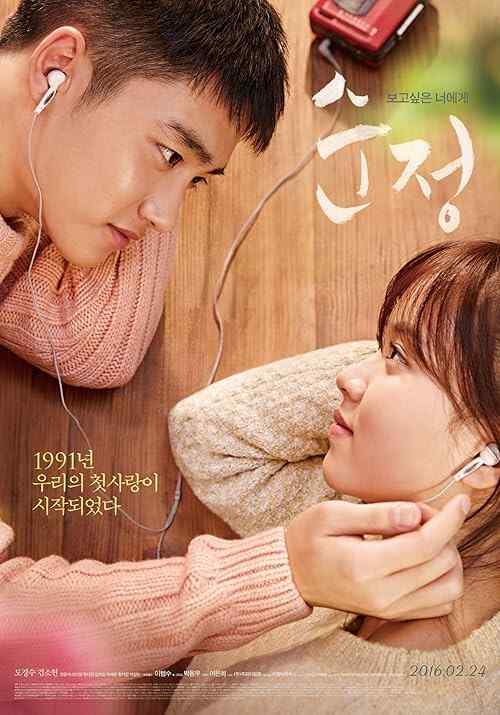 Unforgettable poster