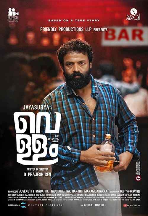 Vellam poster
