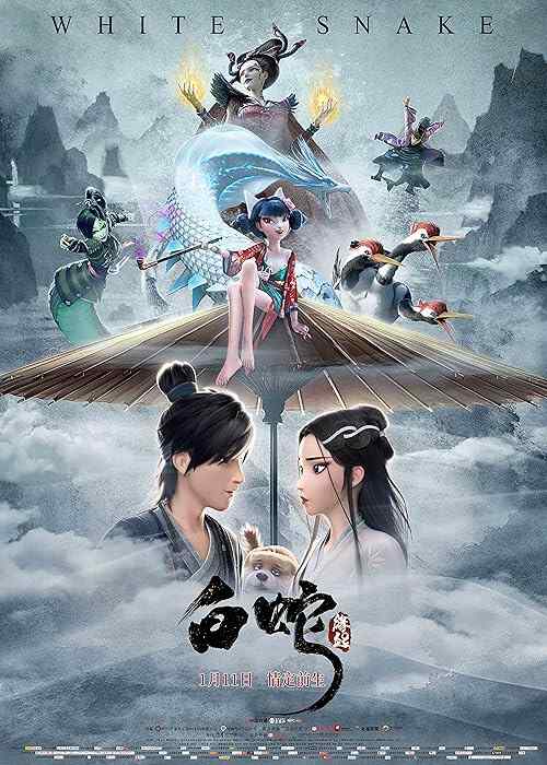 White Snake poster