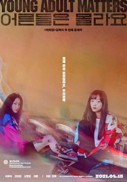 Young Adult Matters poster